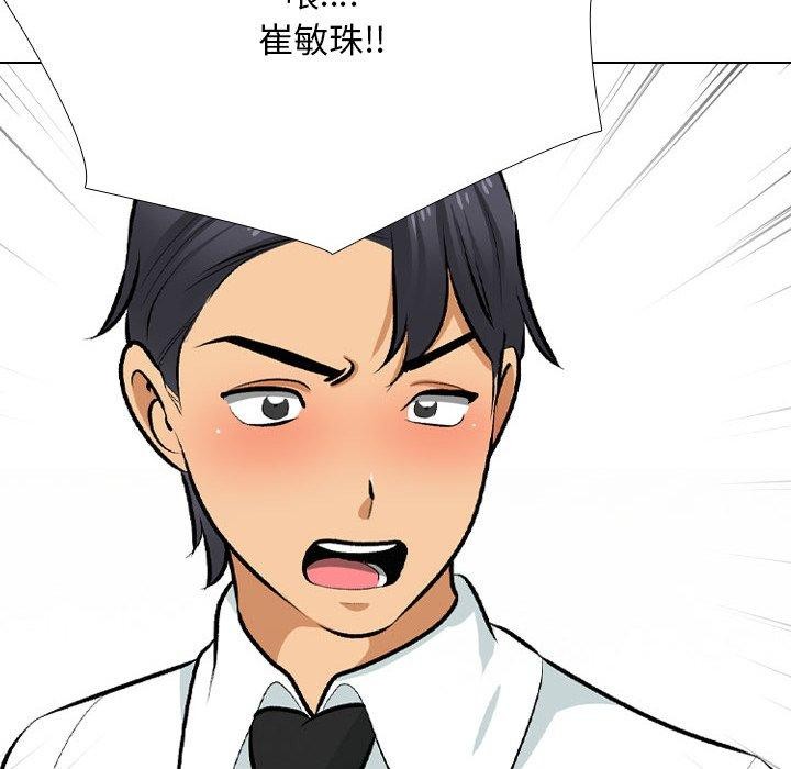 同事换换爱第211話