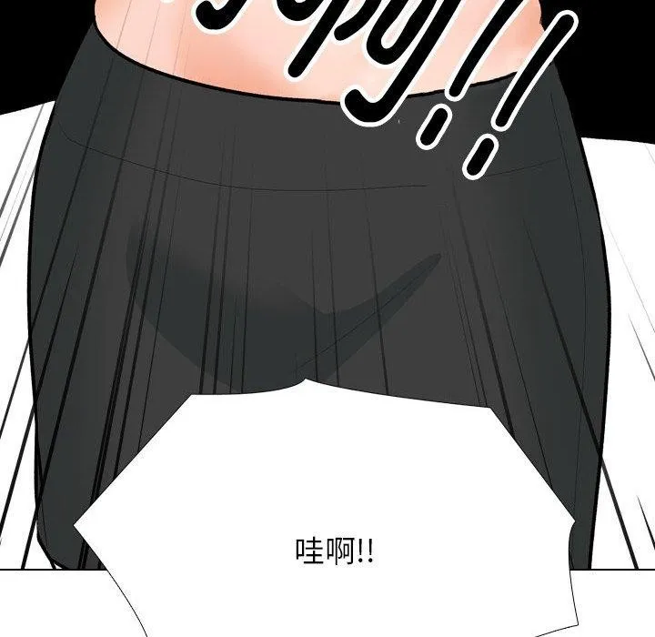 同事换换爱-第211話 - 图片 34