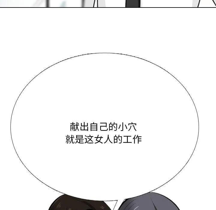 同事换换爱-第211話 - 图片 37