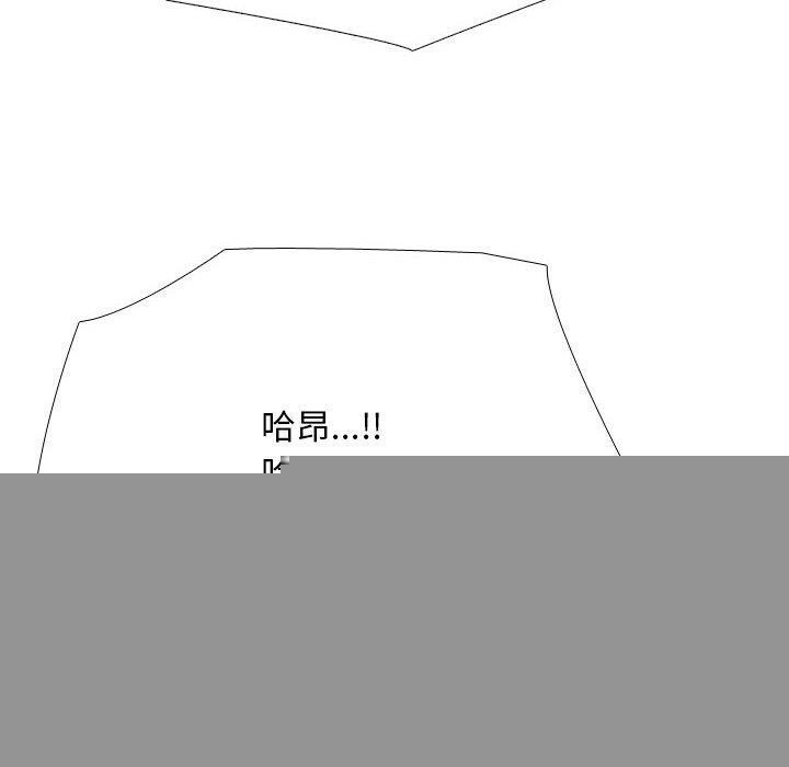 同事换换爱第211話