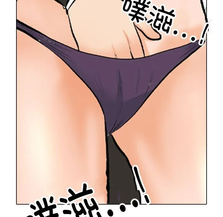同事換換愛第211話