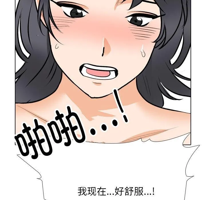 同事換換愛第211話