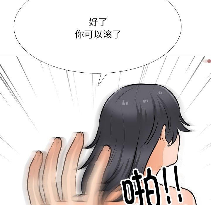 同事换换爱第211話