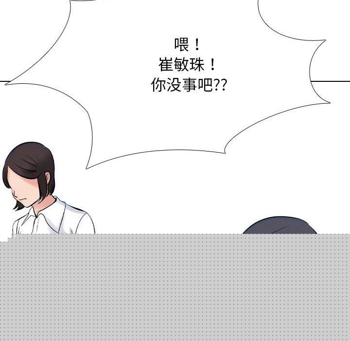 同事换换爱第211話