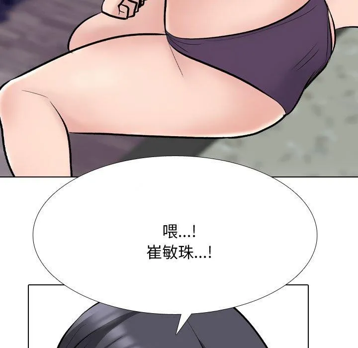 同事换换爱-第211話 - 图片 59