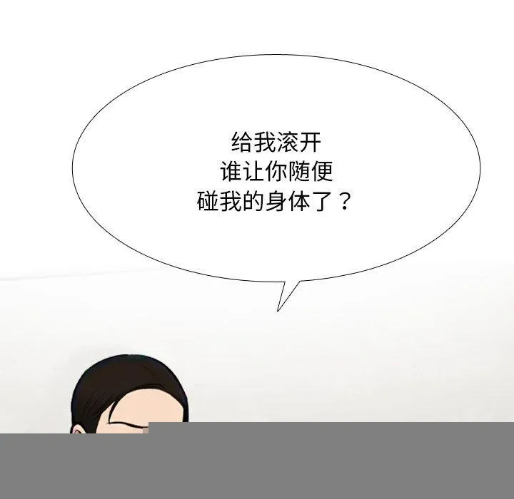 同事換換愛第211話