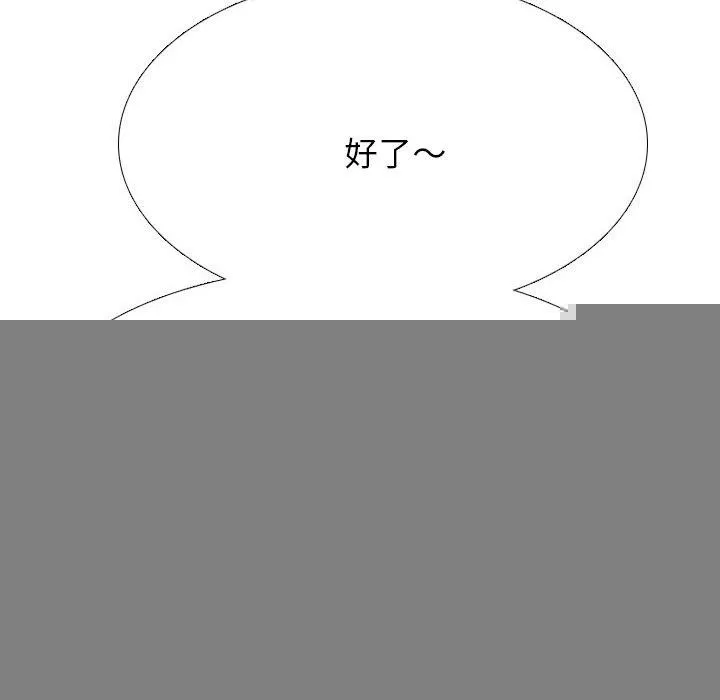 同事换换爱-第211話 - 图片 72