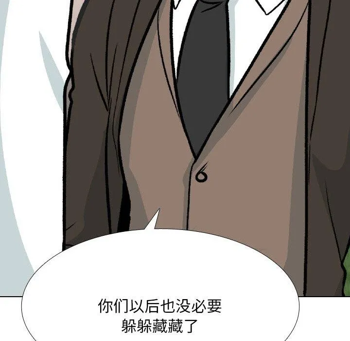 同事换换爱-第211話 - 图片 74