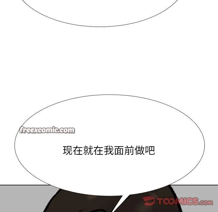 同事换换爱-第211話 - 图片 75