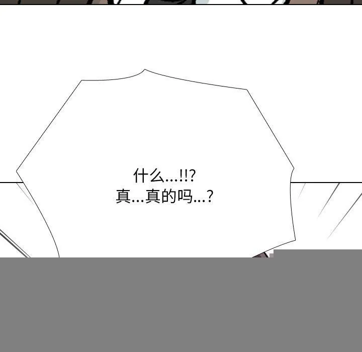 同事换换爱-第211話 - 图片 77