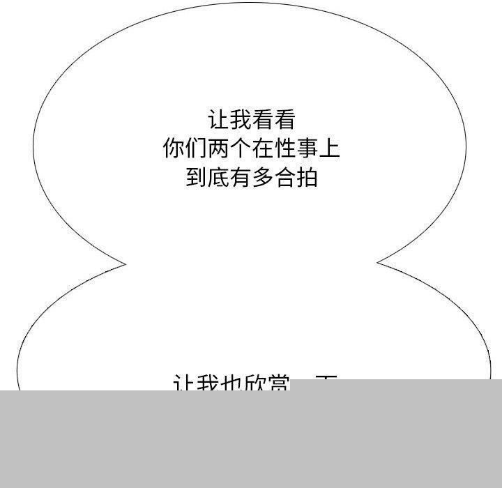 同事换换爱第211話