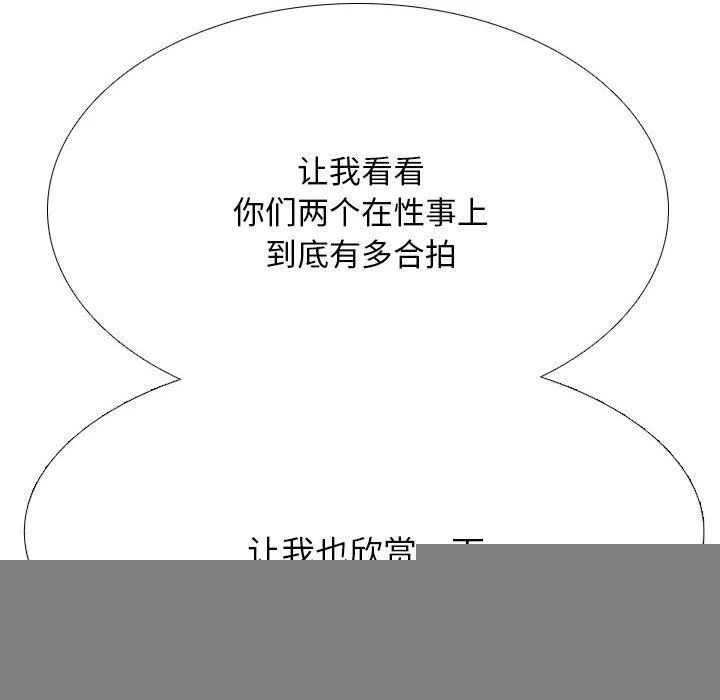 同事换换爱-第211話 - 图片 80