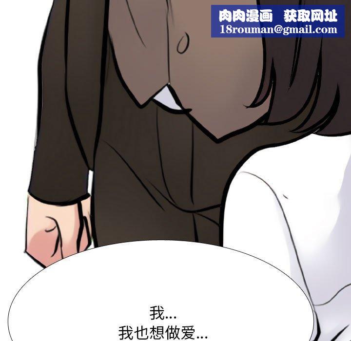 同事换换爱第211話