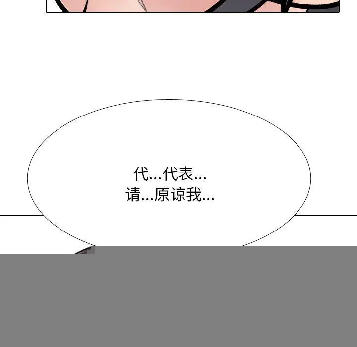 同事换换爱-第211話 - 图片 85