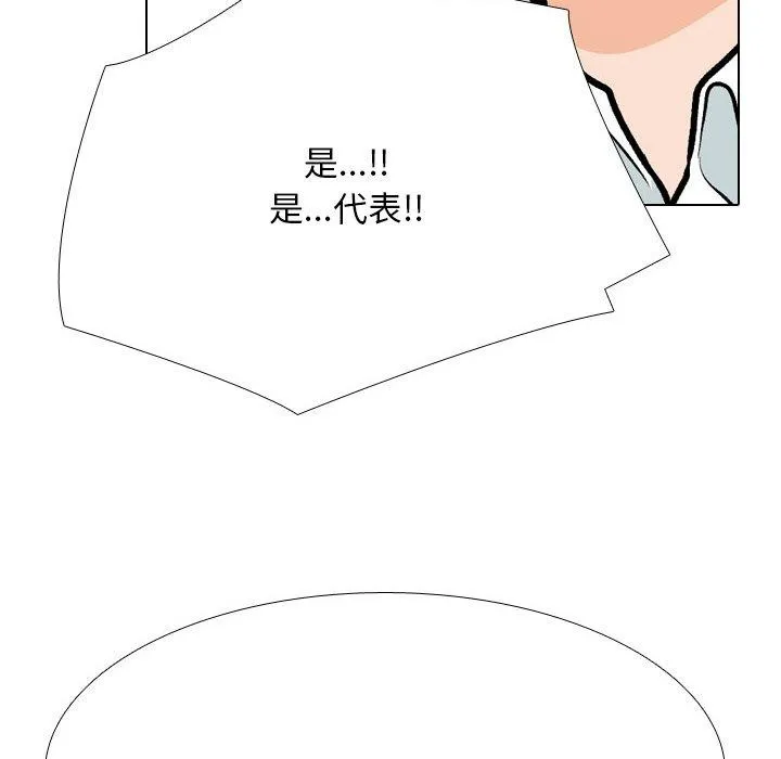 同事换换爱-第211話 - 图片 92