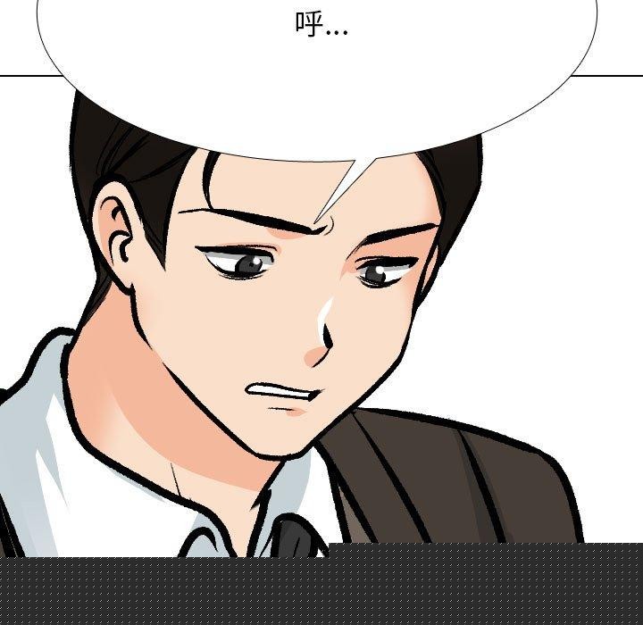 同事换换爱第211話