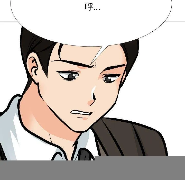 同事换换爱-第211話 - 图片 93