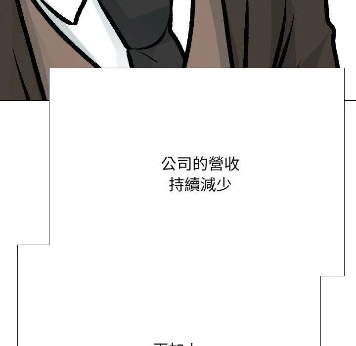 同事换换爱-第211話 - 图片 94