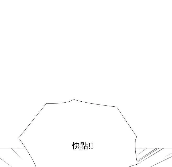 同事换换爱-第211話 - 图片 88