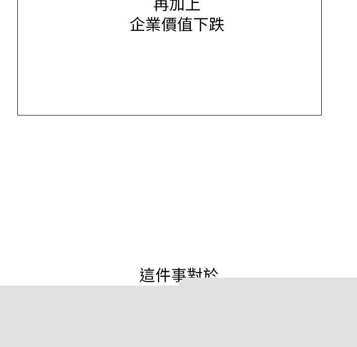 同事换换爱第211話