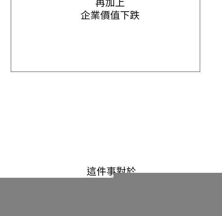 同事换换爱-第211話 - 图片 95