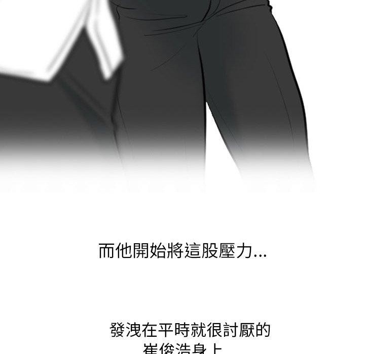 同事换换爱第211話