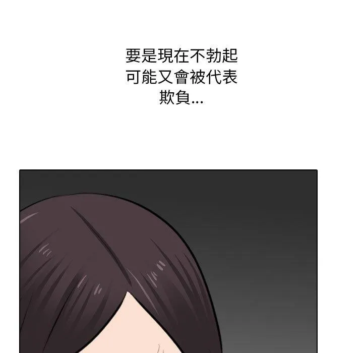 同事换换爱-第211話 - 图片 117