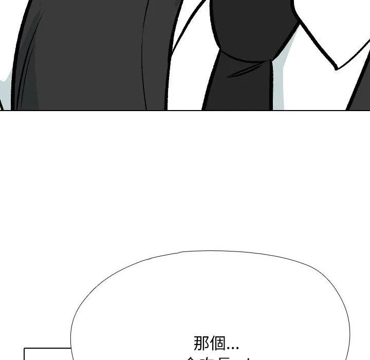 同事换换爱-第211話 - 图片 134