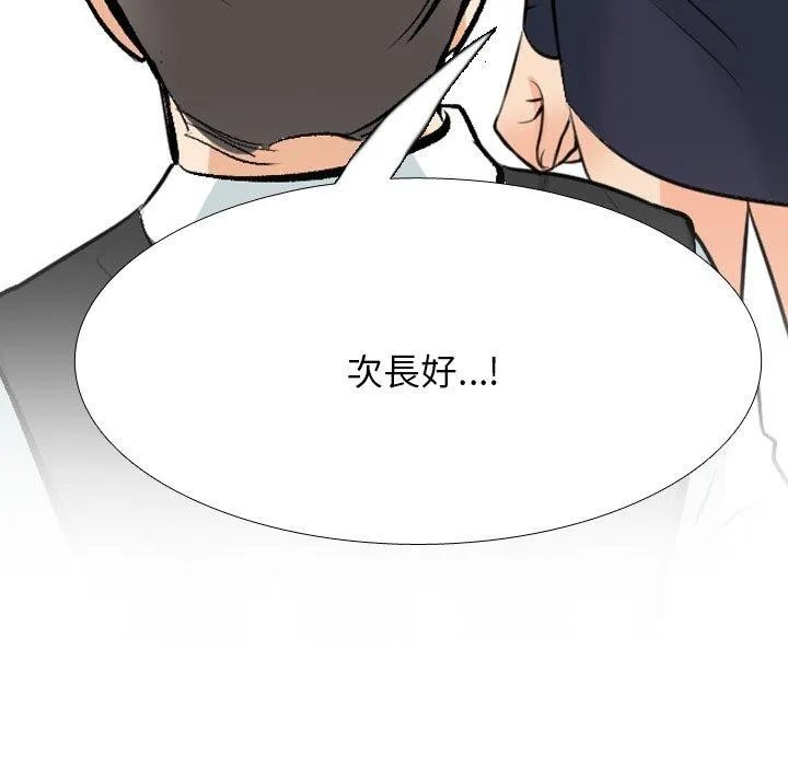 同事换换爱-第211話 - 图片 139