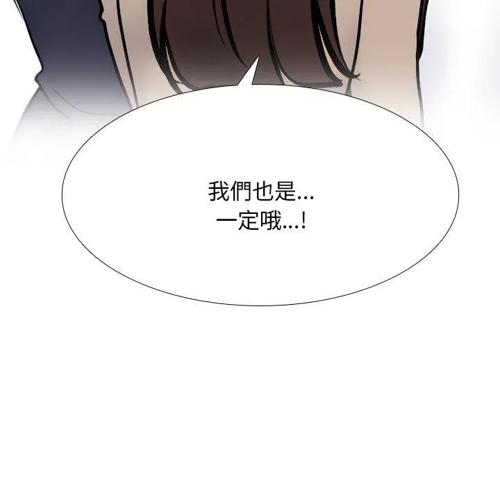 同事换换爱-第211話 - 图片 151