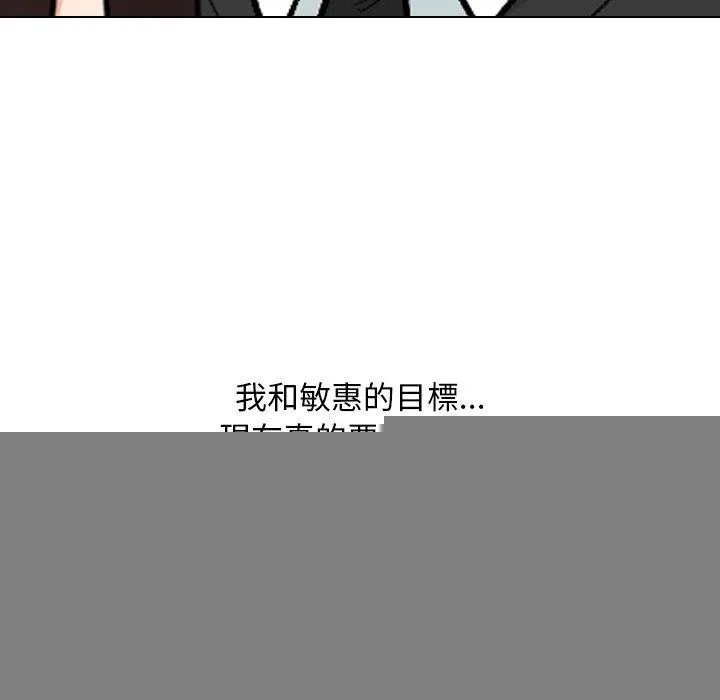 同事换换爱-第211話 - 图片 154