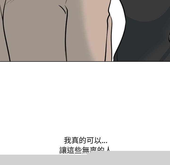 同事换换爱第211話