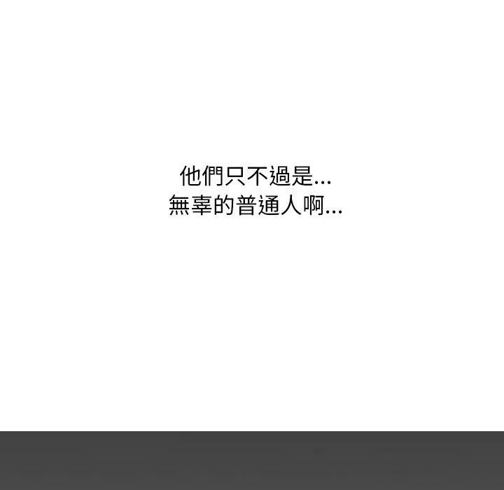 同事換換愛第211話