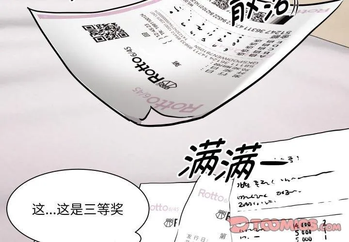 RE：23岁第39話