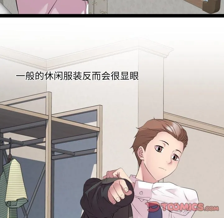 RE：23岁-第39話 - 图片 21
