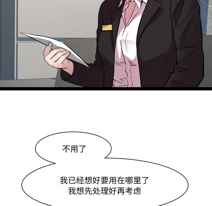 RE：23岁-第39話 - 图片 41