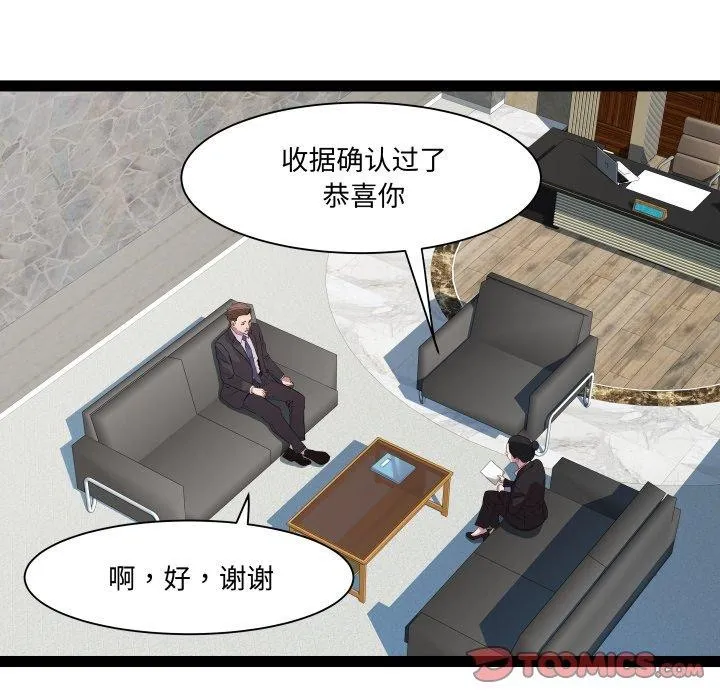 RE：23岁-第39話 - 图片 39