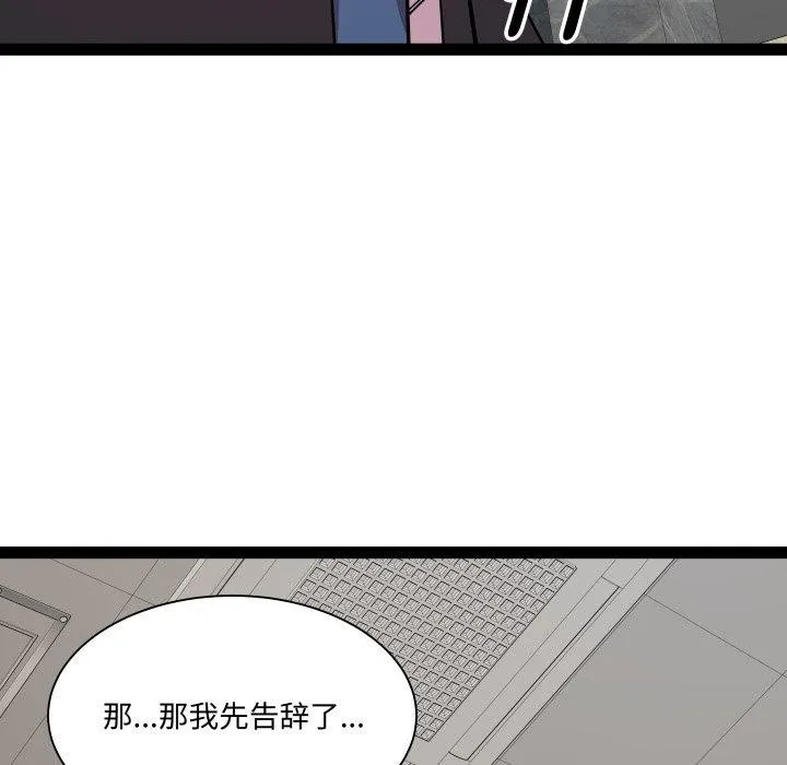 RE：23岁-第39話 - 图片 54