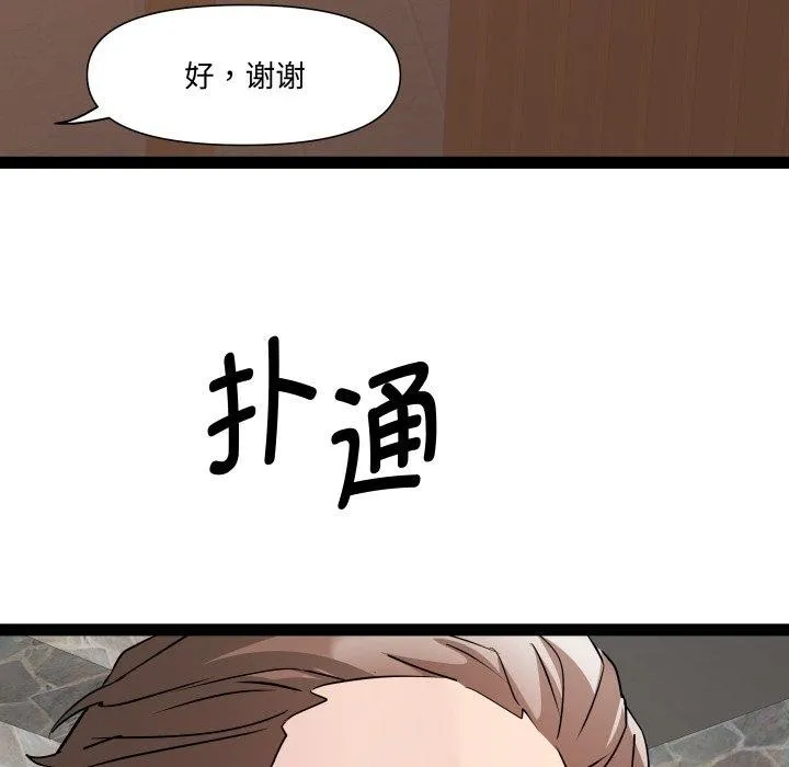 RE：23岁-第39話 - 图片 49