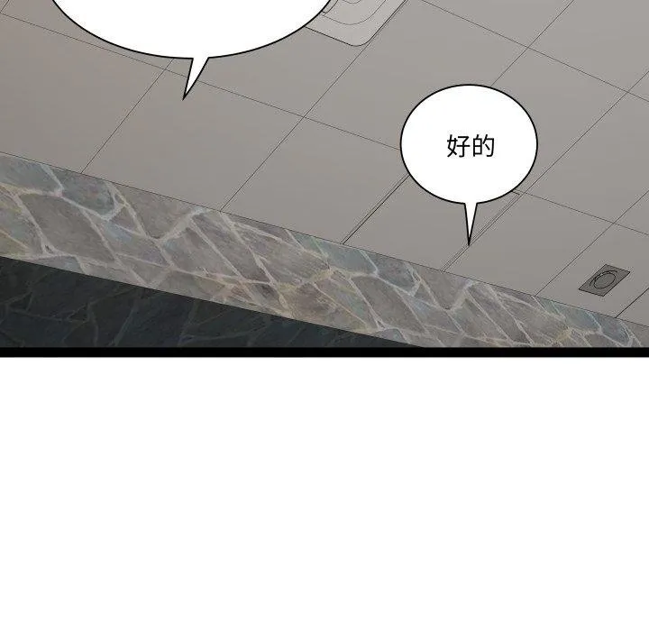 RE：23岁-第39話 - 图片 55