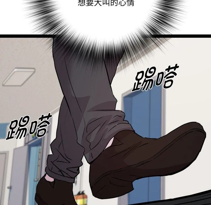 RE：23岁-第39話 - 图片 62