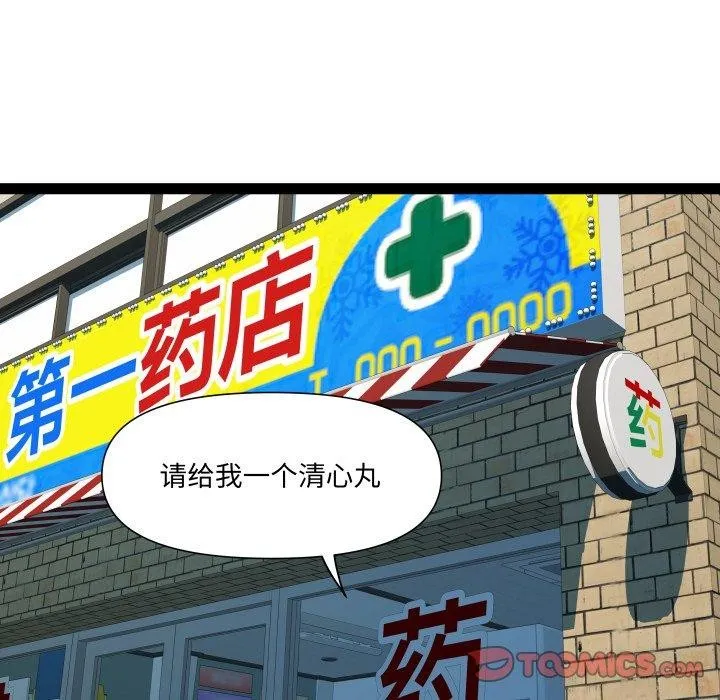 RE：23岁-第39話 - 图片 69