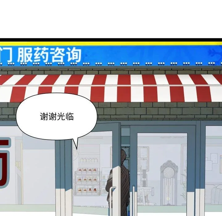 RE：23岁-第39話 - 图片 72