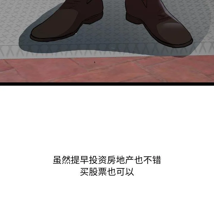 RE：23岁第39話