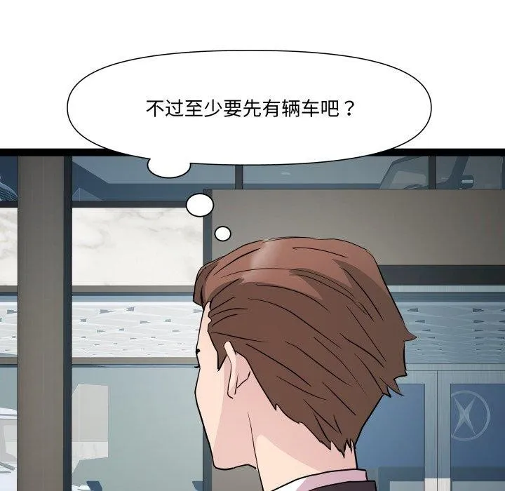 RE：23岁-第39話 - 图片 86