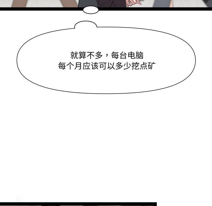 RE：23岁第39話