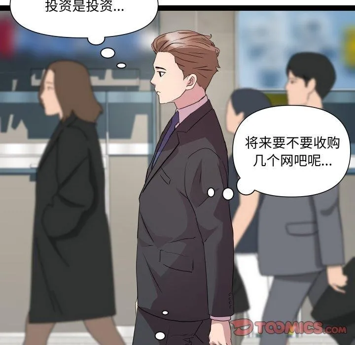 RE：23岁-第39話 - 图片 81
