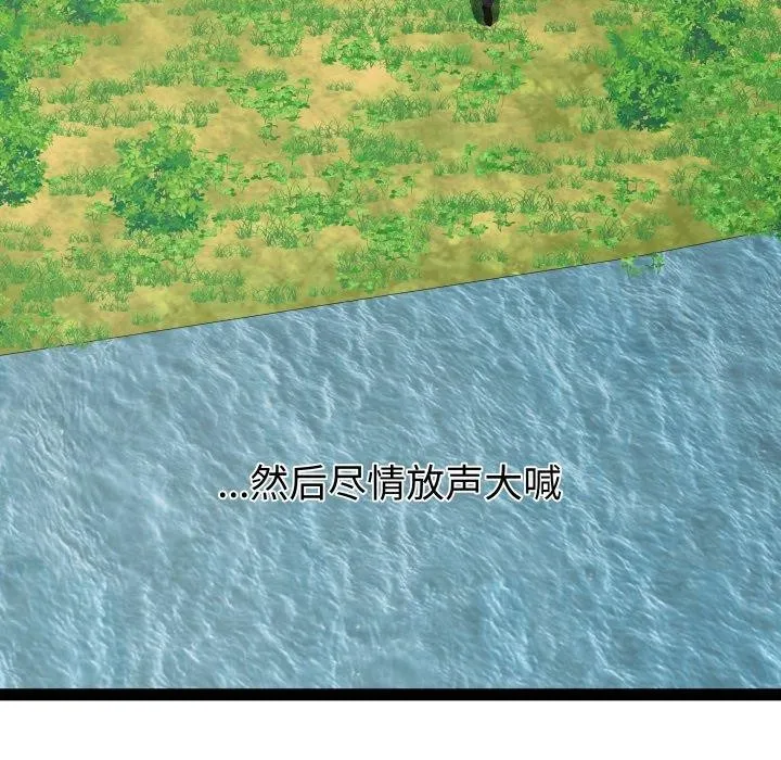 RE：23岁-第39話 - 图片 101