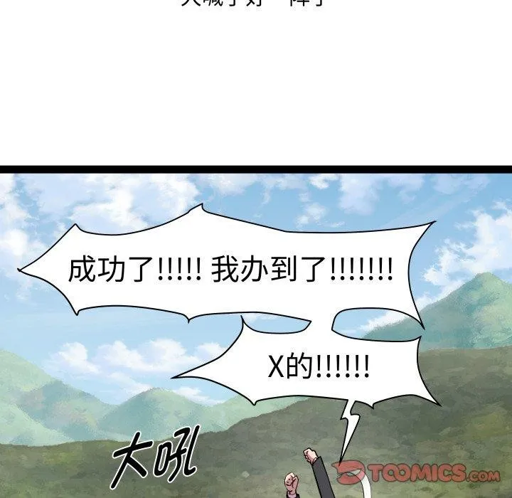 RE：23岁-第39話 - 图片 105