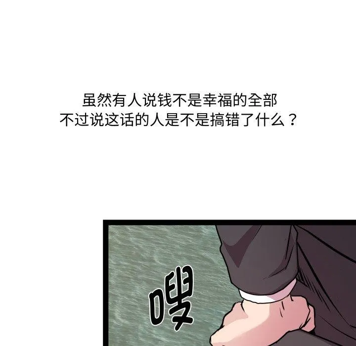 RE：23岁-第39話 - 图片 114